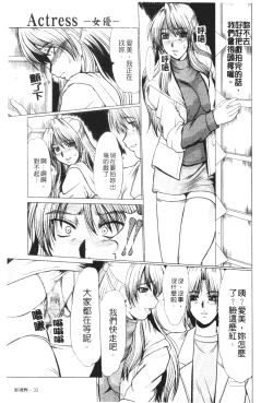 Page 33 of Mayonaka no Marionette