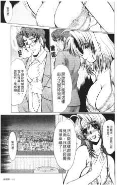 Page 42 of Mayonaka no Marionette