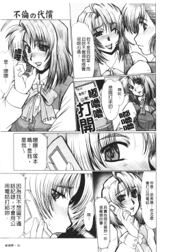 Page 44 of Mayonaka no Marionette