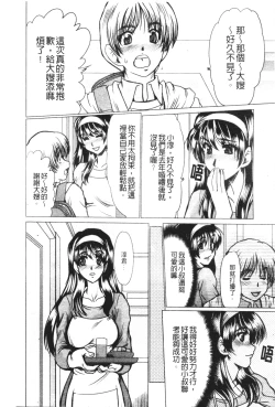 Page 63 of Mayonaka no Marionette