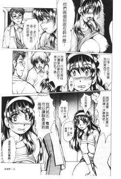 Page 68 of Mayonaka no Marionette