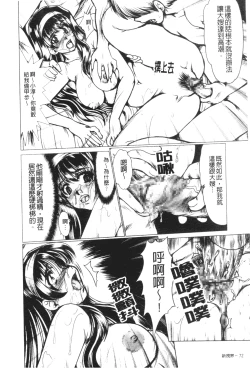 Page 71 of Mayonaka no Marionette