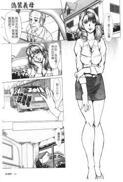 Page 91 of Mayonaka no Marionette