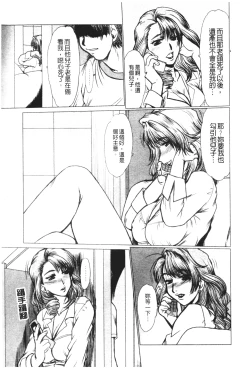 Page 93 of Mayonaka no Marionette