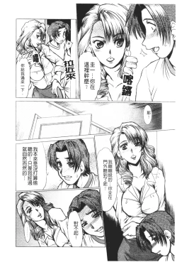 Page 94 of Mayonaka no Marionette