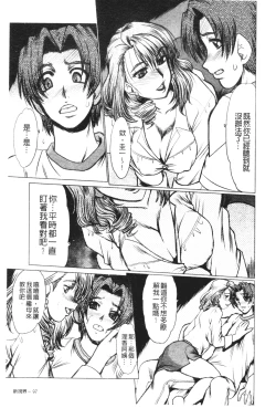 Page 95 of Mayonaka no Marionette