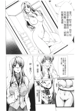 Page 9 of Mayonaka no Marionette