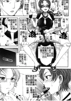 Page 104 of Soutou no Niku Ningyou - The President's Sexual Doll