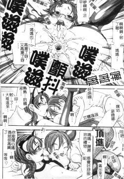 Page 125 of Soutou no Niku Ningyou - The President's Sexual Doll