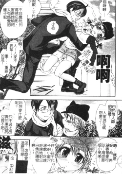 Page 12 of Soutou no Niku Ningyou - The President's Sexual Doll