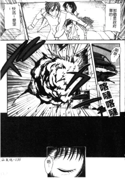 Page 136 of Soutou no Niku Ningyou - The President's Sexual Doll