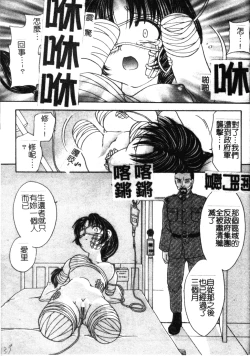 Page 138 of Soutou no Niku Ningyou - The President's Sexual Doll