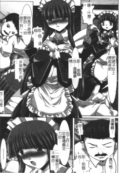 Page 156 of Soutou no Niku Ningyou - The President's Sexual Doll