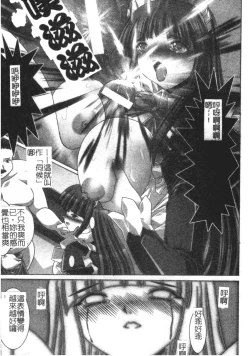 Page 162 of Soutou no Niku Ningyou - The President's Sexual Doll