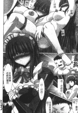 Page 169 of Soutou no Niku Ningyou - The President's Sexual Doll