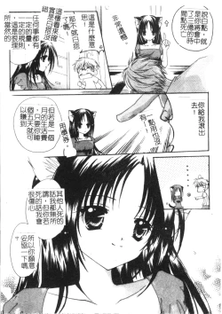 Page 172 of Soutou no Niku Ningyou - The President's Sexual Doll