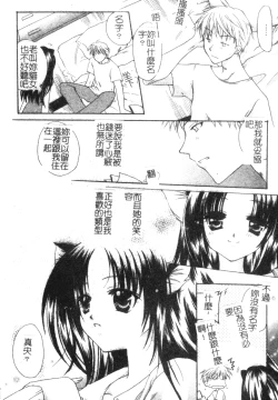 Page 173 of Soutou no Niku Ningyou - The President's Sexual Doll