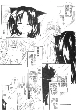 Page 174 of Soutou no Niku Ningyou - The President's Sexual Doll