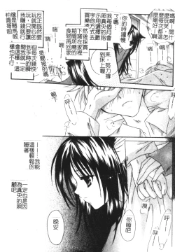 Page 175 of Soutou no Niku Ningyou - The President's Sexual Doll