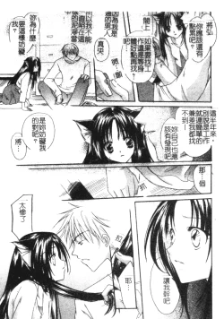 Page 178 of Soutou no Niku Ningyou - The President's Sexual Doll