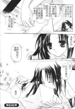 Page 187 of Soutou no Niku Ningyou - The President's Sexual Doll