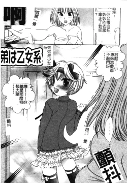 Page 19 of Soutou no Niku Ningyou - The President's Sexual Doll