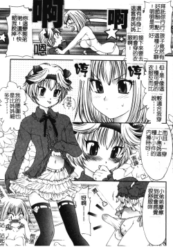 Page 20 of Soutou no Niku Ningyou - The President's Sexual Doll