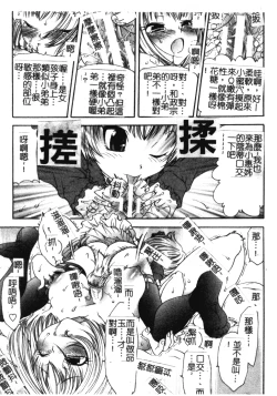 Page 24 of Soutou no Niku Ningyou - The President's Sexual Doll