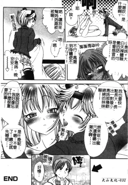 Page 33 of Soutou no Niku Ningyou - The President's Sexual Doll