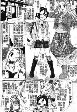 Page 35 of Soutou no Niku Ningyou - The President's Sexual Doll