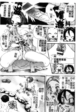 Page 42 of Soutou no Niku Ningyou - The President's Sexual Doll