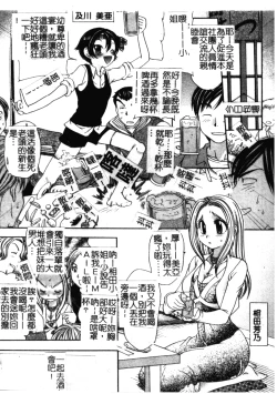 Page 50 of Soutou no Niku Ningyou - The President's Sexual Doll