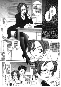 Page 66 of Soutou no Niku Ningyou - The President's Sexual Doll