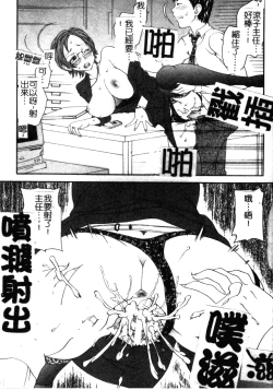 Page 70 of Soutou no Niku Ningyou - The President's Sexual Doll