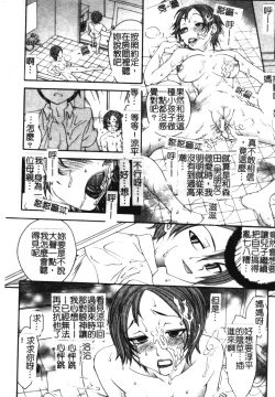 Page 81 of Soutou no Niku Ningyou - The President's Sexual Doll