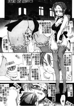 Page 82 of Soutou no Niku Ningyou - The President's Sexual Doll