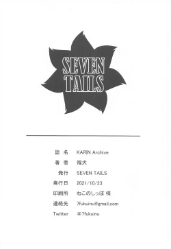 Page 21 of KARIN Archive