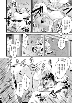 Page 117 of Amakuchi Toroke Ana