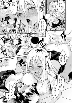 Page 118 of Amakuchi Toroke Ana