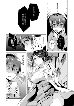 Page 130 of Amakuchi Toroke Ana