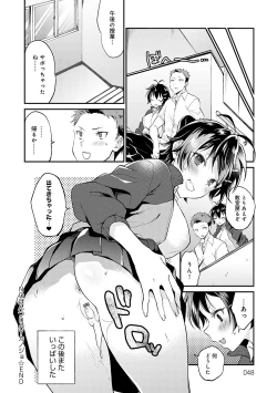 Page 47 of Amakuchi Toroke Ana