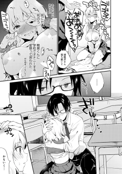 Page 56 of Amakuchi Toroke Ana