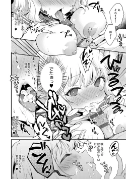 Page 61 of Amakuchi Toroke Ana