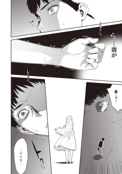 Page 103 of Ashita, Sekai ga Owaru Nara