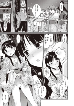 Page 10 of Ashita, Sekai ga Owaru Nara