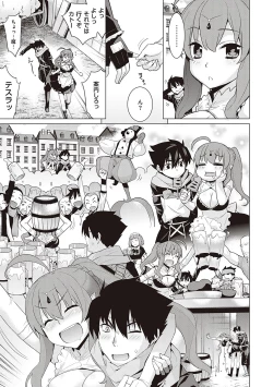 Page 118 of Ashita, Sekai ga Owaru Nara