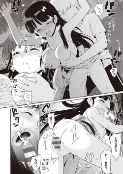 Page 13 of Ashita, Sekai ga Owaru Nara