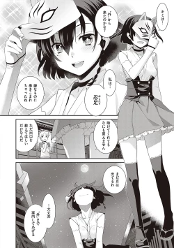 Page 141 of Ashita, Sekai ga Owaru Nara