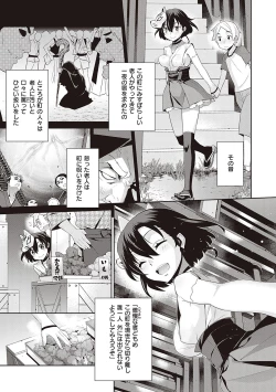 Page 142 of Ashita, Sekai ga Owaru Nara