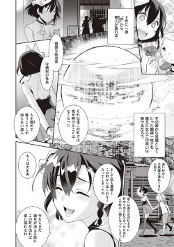 Page 143 of Ashita, Sekai ga Owaru Nara